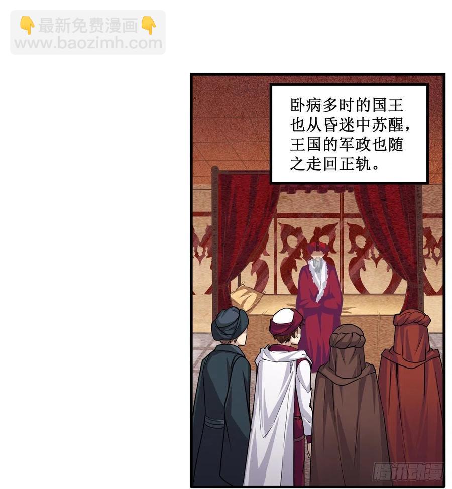 第186话 该起床了(1/2)-第190话