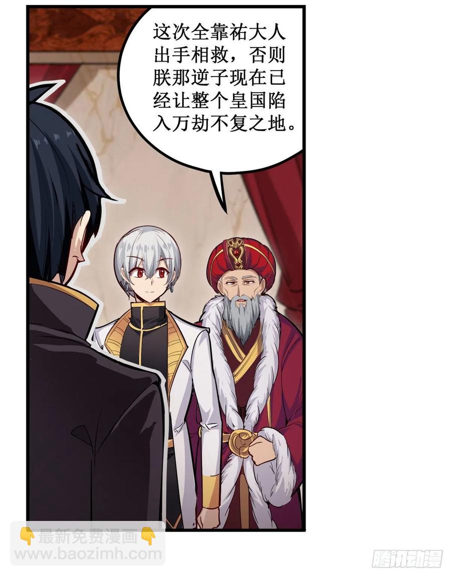 第186话 该起床了(1/2)-第190话