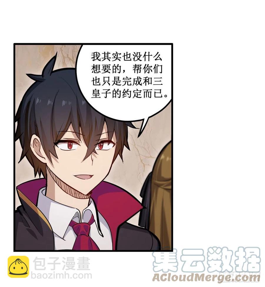 第186话 该起床了(1/2)-第190话