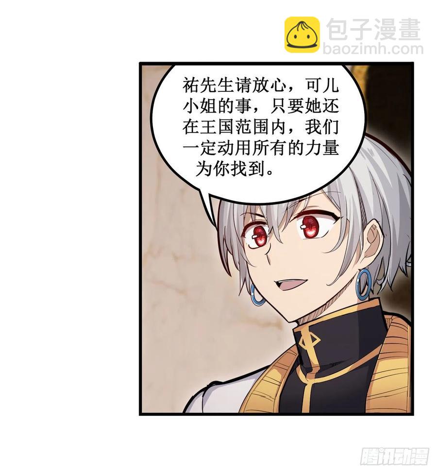 第186话 该起床了(1/2)-第190话