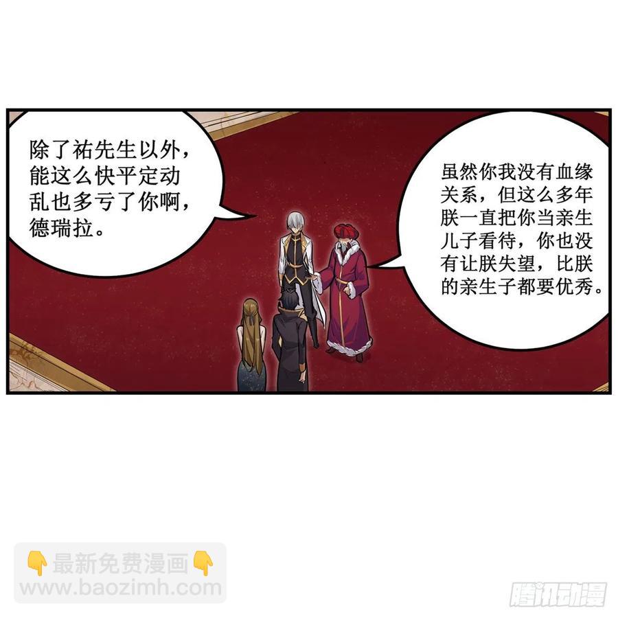 第186话 该起床了(1/2)-第190话