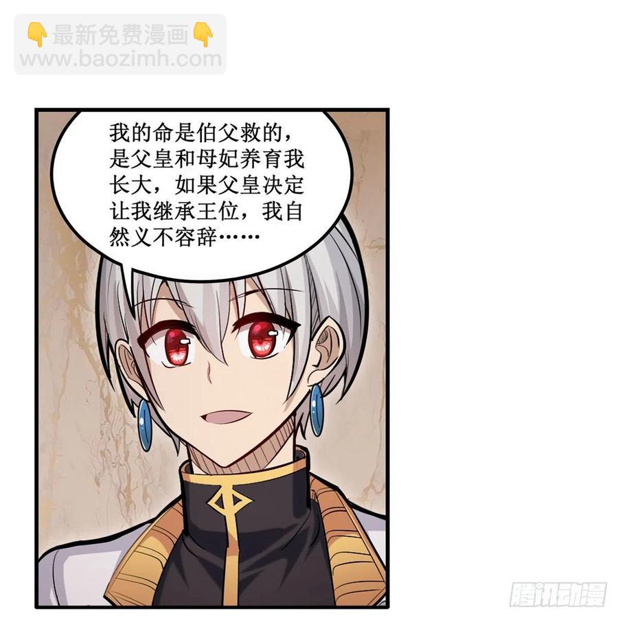 第186话 该起床了(1/2)-第190话