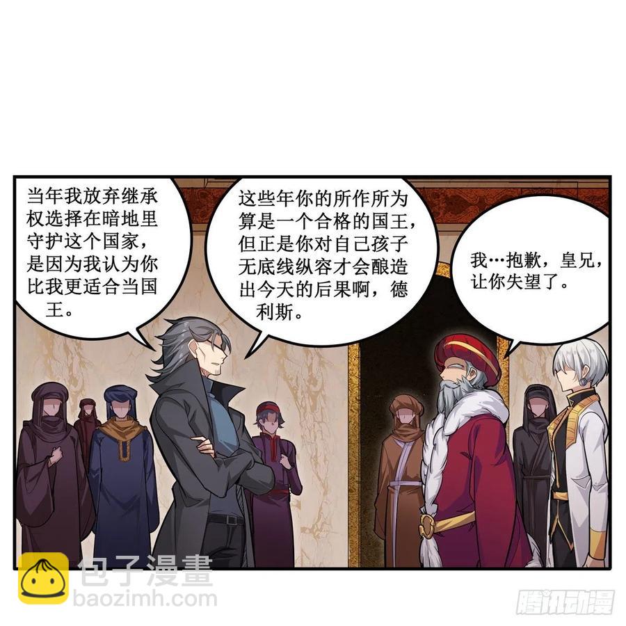 第186话 该起床了(1/2)-第190话