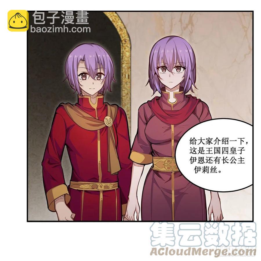 第186话 该起床了(1/2)-第190话