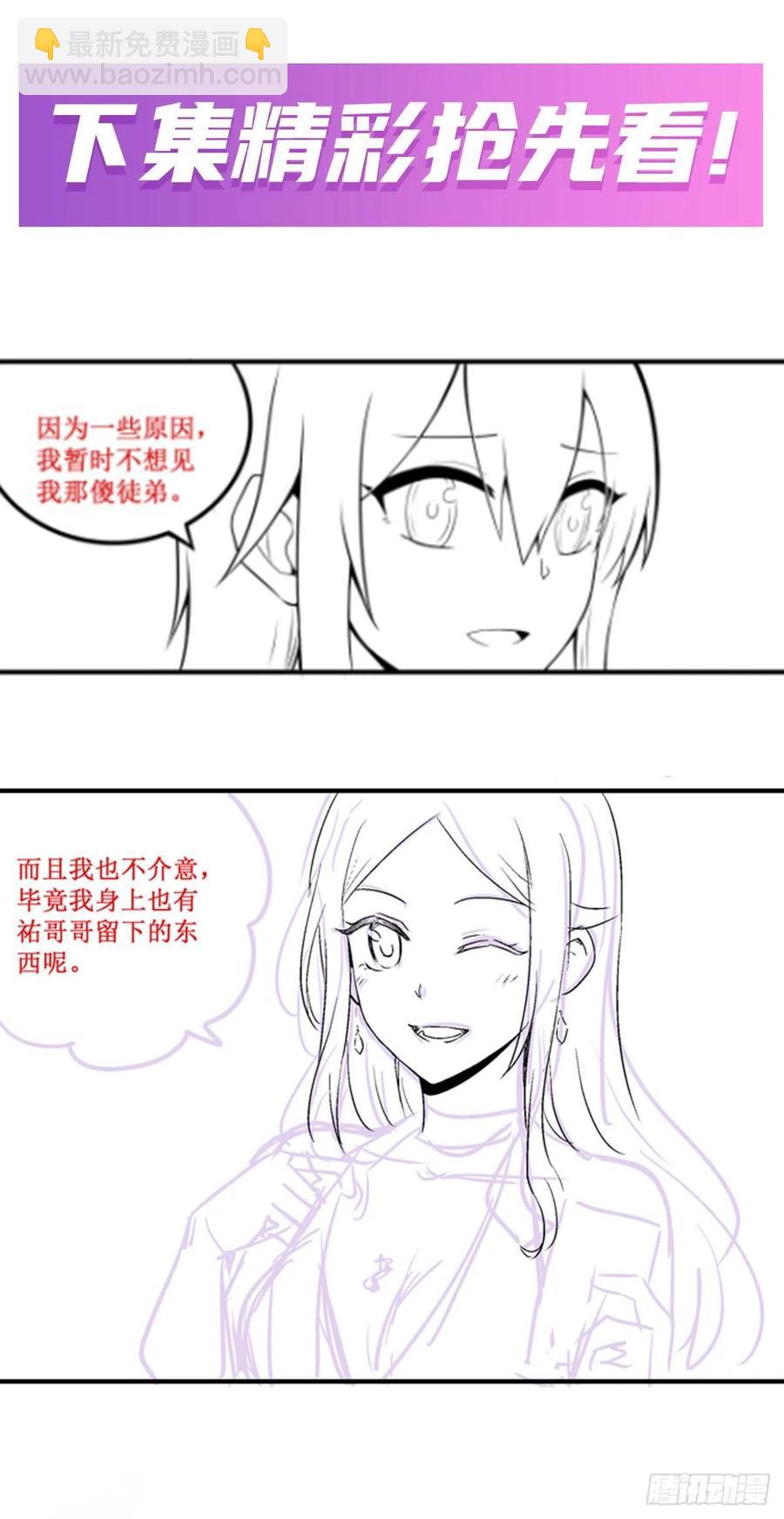 第186话 该起床了(1/2)-第190话