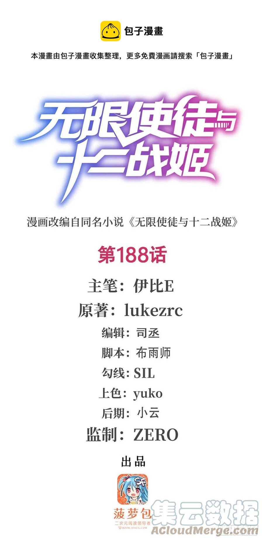 第188话 轰隆一声巨响(1/2)-第192话