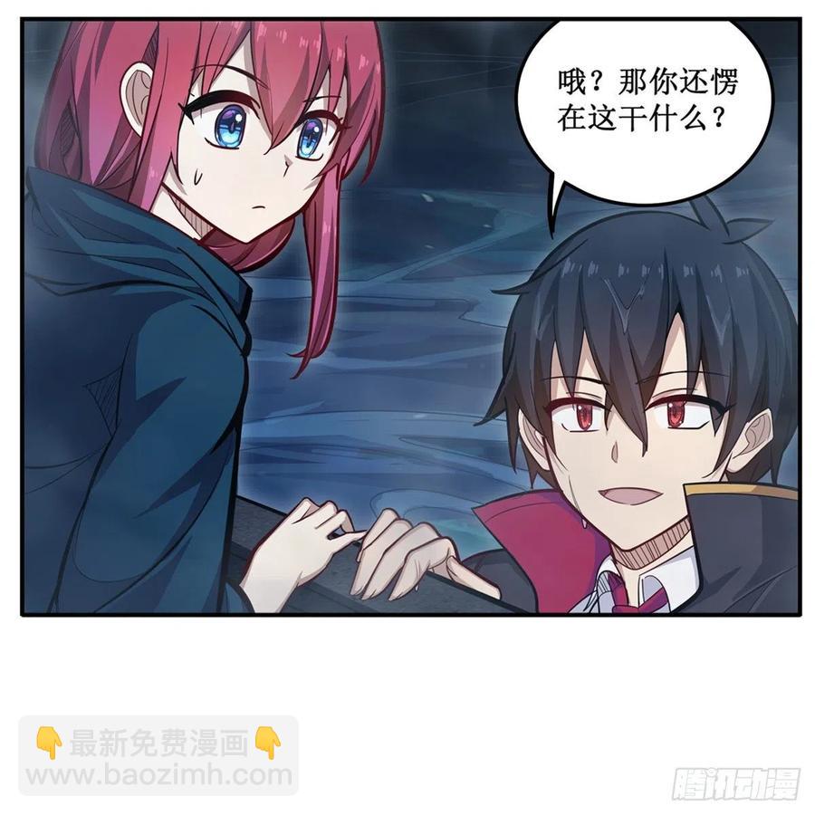 第188话 轰隆一声巨响(1/2)-第192话