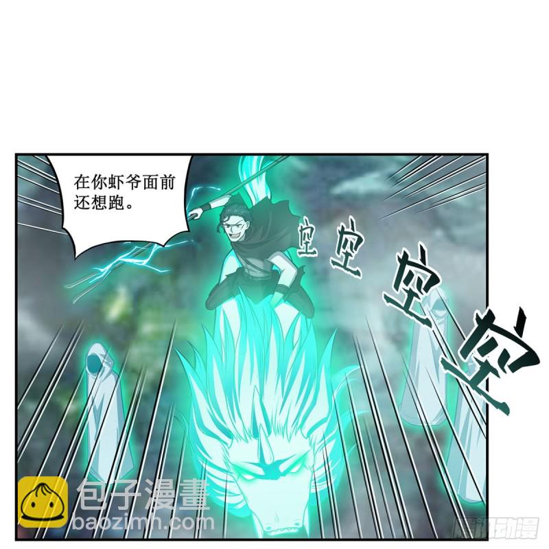 第190话 落地灵尊(1/2)-第194话
