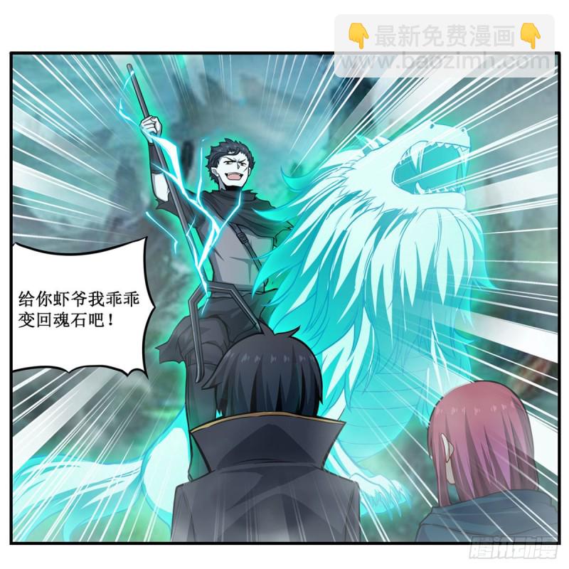 第190话 落地灵尊(1/2)-第194话