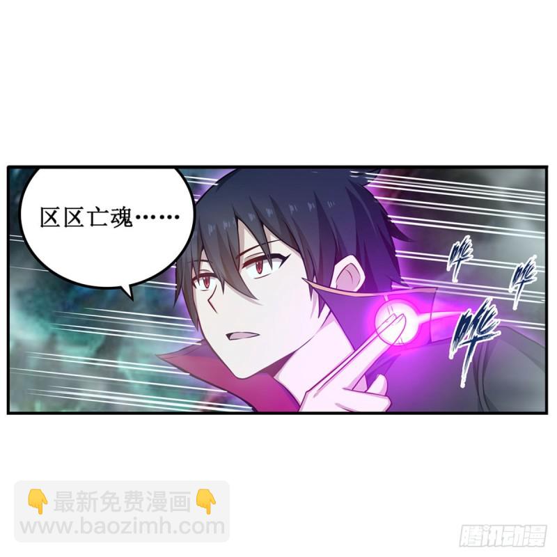 第190话 落地灵尊(1/2)-第194话
