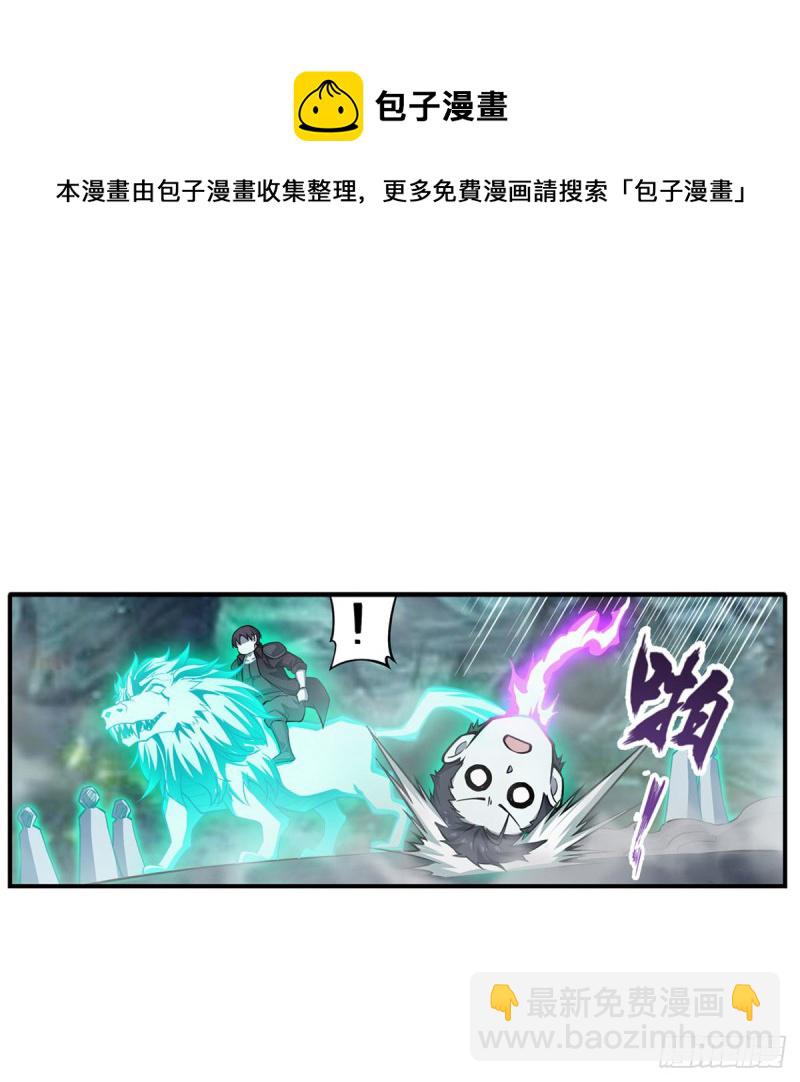 第190话 落地灵尊(1/2)-第194话