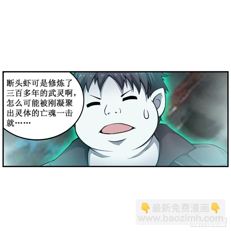 第190话 落地灵尊(1/2)-第194话