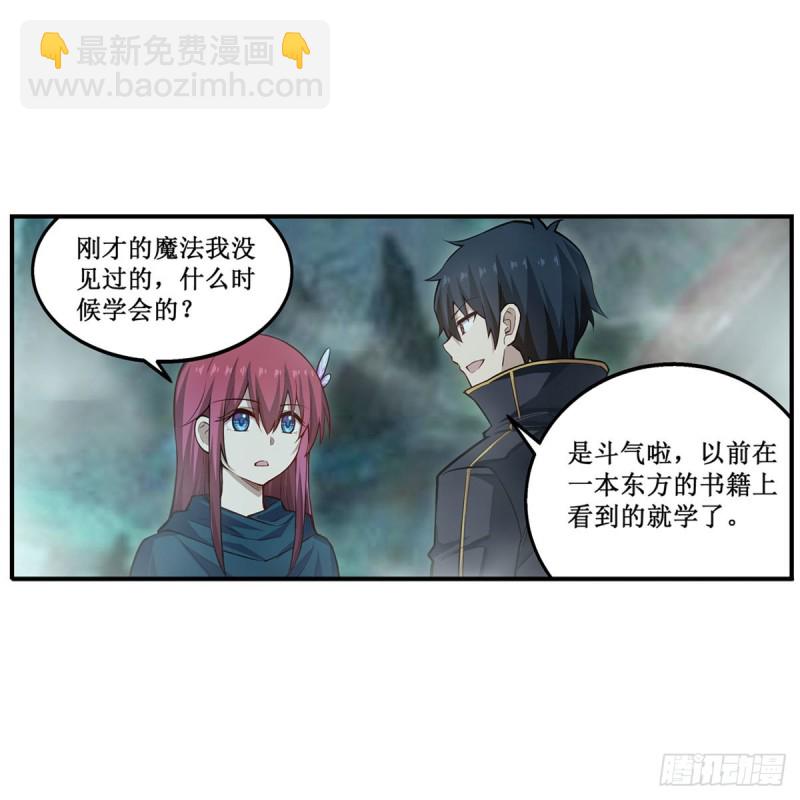 第190话 落地灵尊(1/2)-第194话