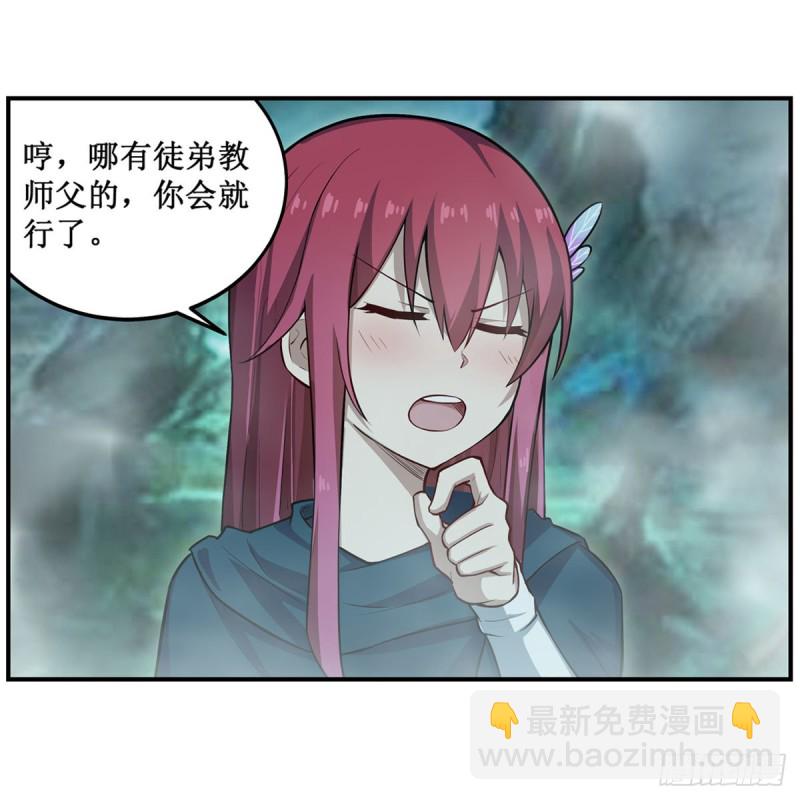 第190话 落地灵尊(1/2)-第194话