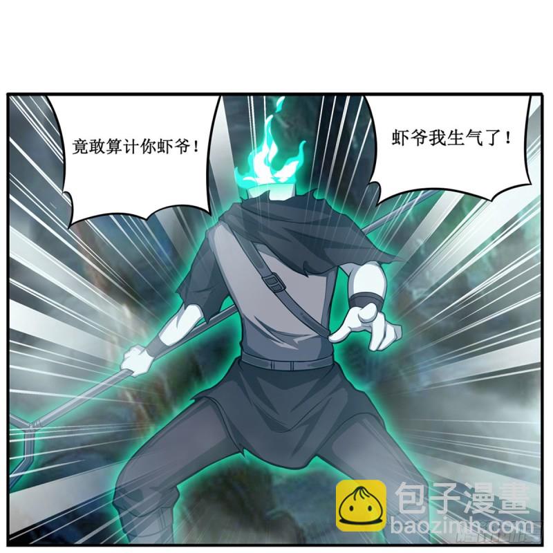 第190话 落地灵尊(1/2)-第194话