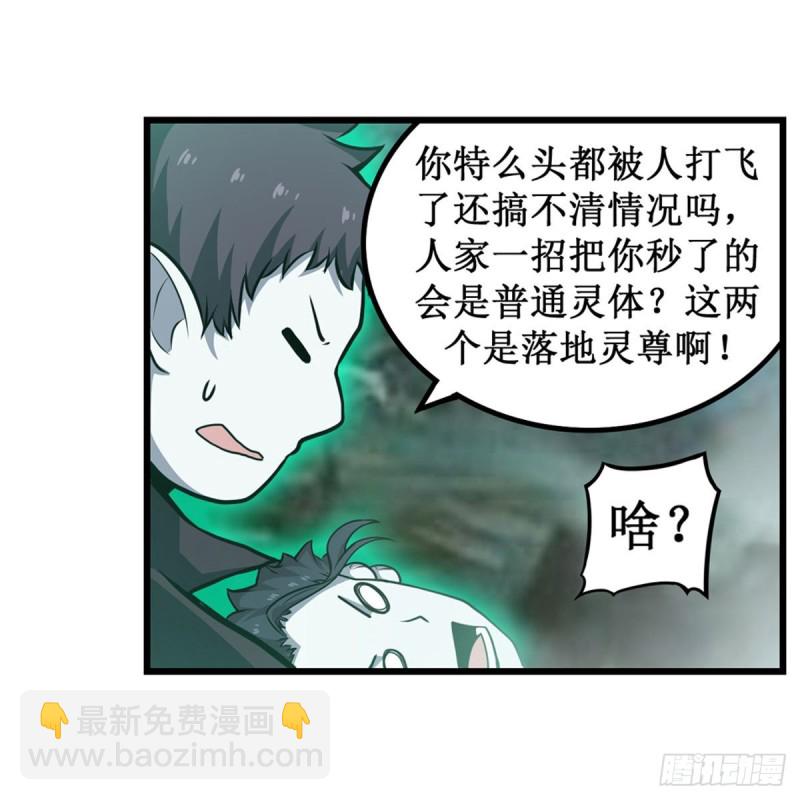 第190话 落地灵尊(1/2)-第194话