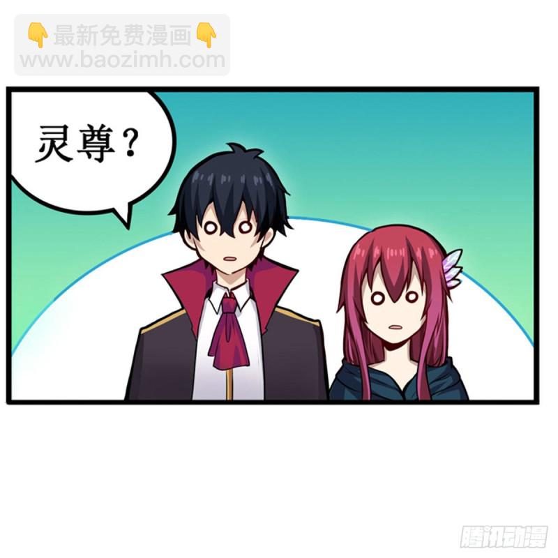 第190话 落地灵尊(1/2)-第194话