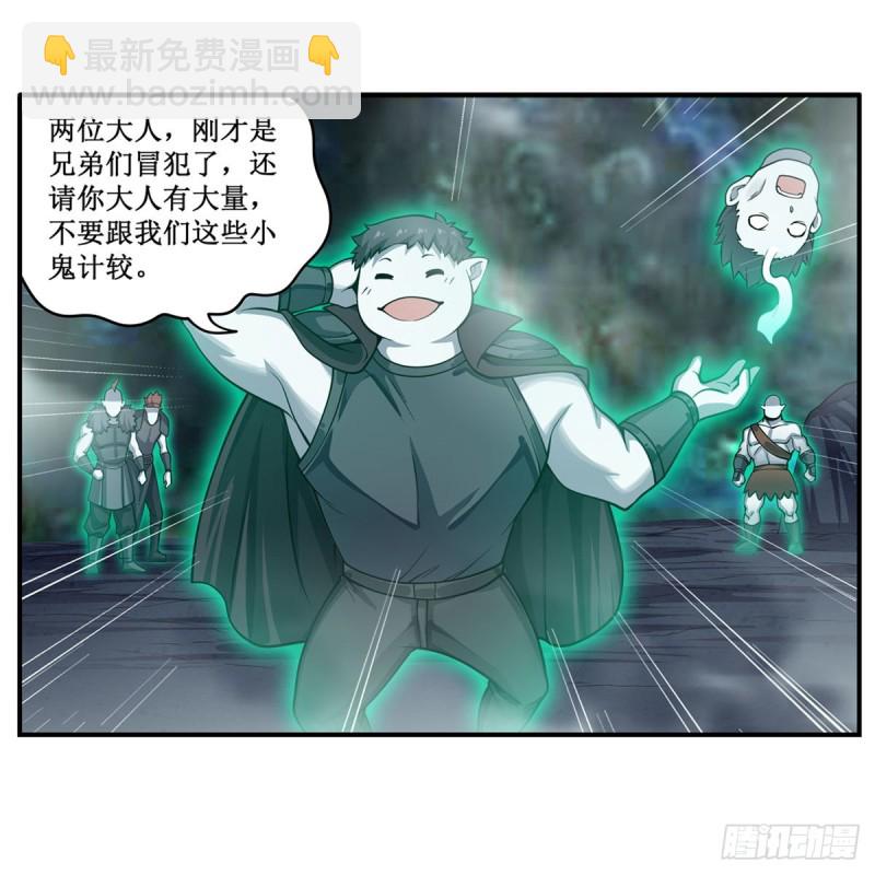 第190话 落地灵尊(1/2)-第194话