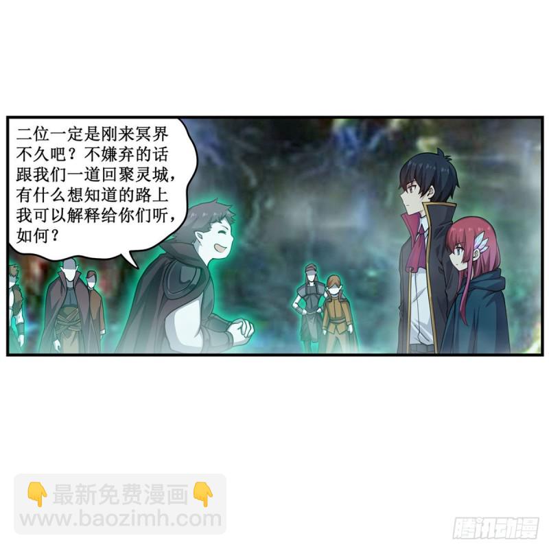 第190话 落地灵尊(1/2)-第194话