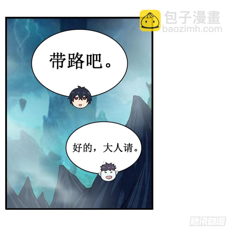 第190话 落地灵尊(1/2)-第194话