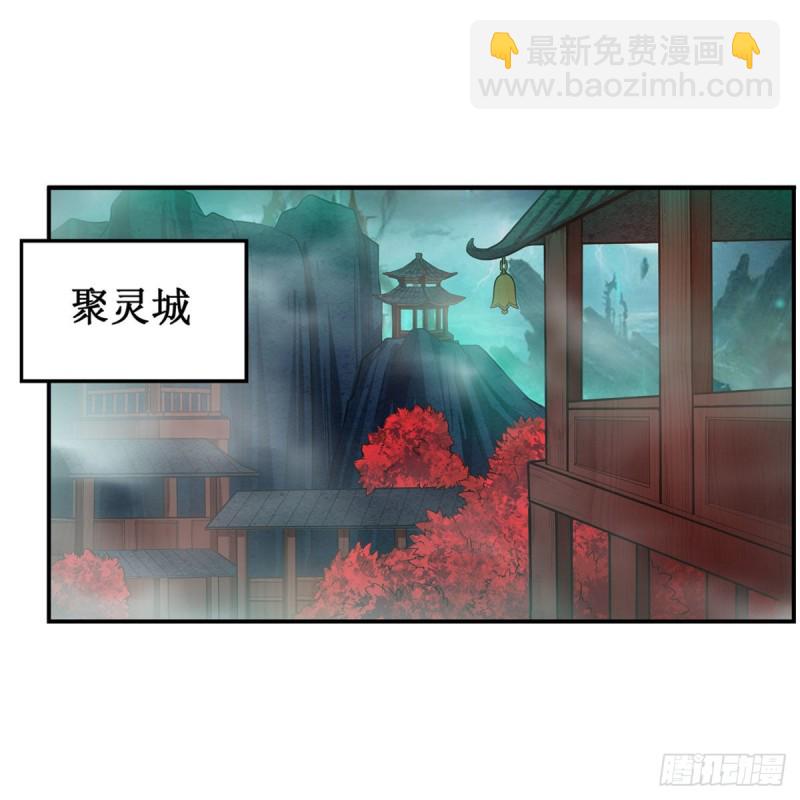 第190话 落地灵尊(1/2)-第194话