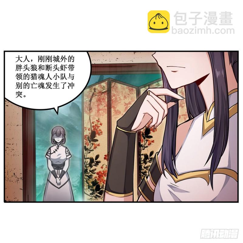 第190话 落地灵尊(1/2)-第194话