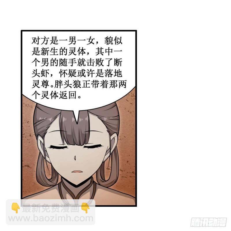 第190话 落地灵尊(1/2)-第194话