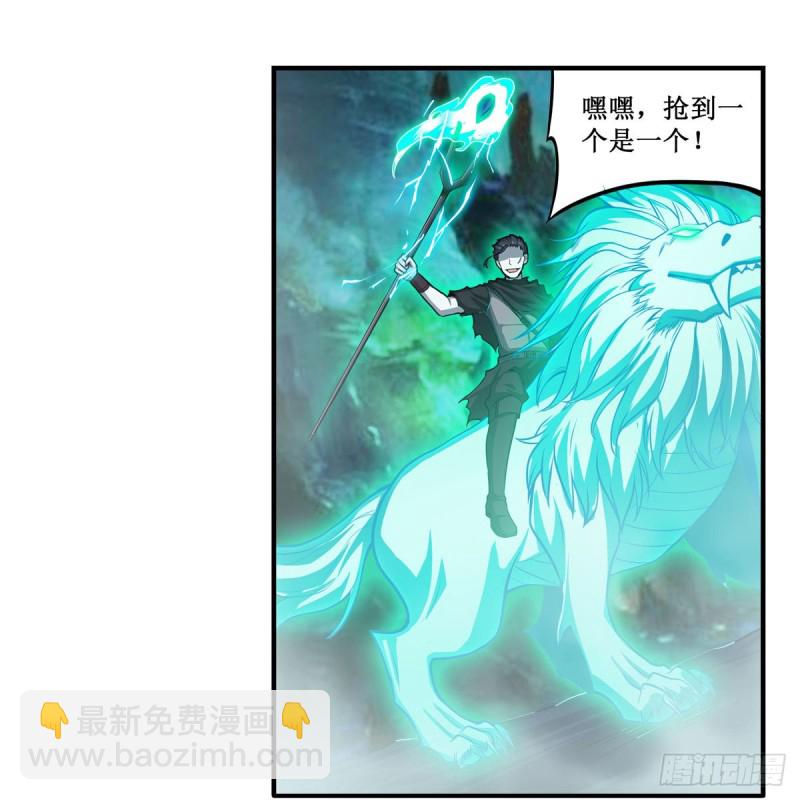 第190话 落地灵尊(1/2)-第194话