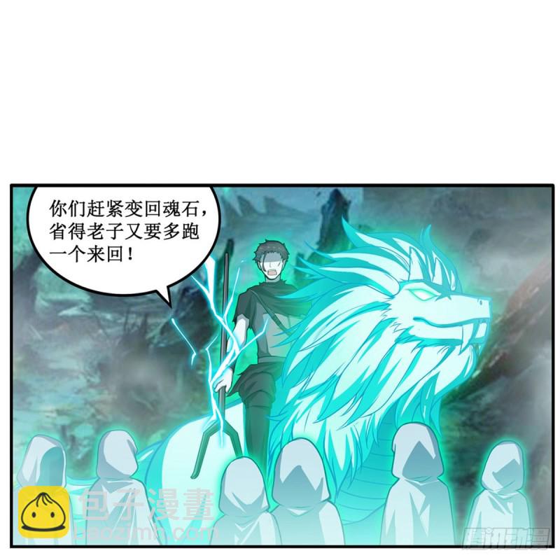 第190话 落地灵尊(1/2)-第194话