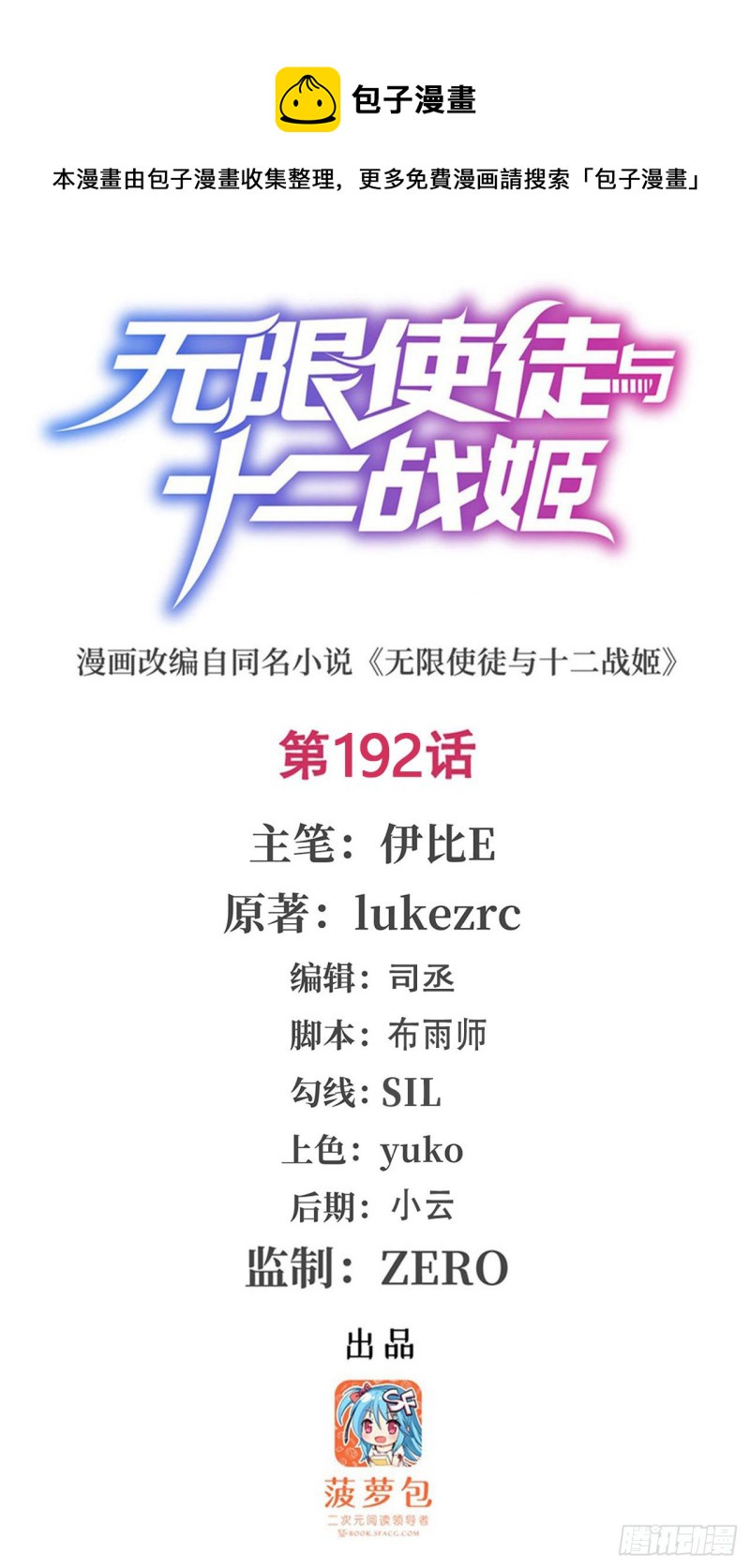 第192话 白老鬼(1/2)-第196话