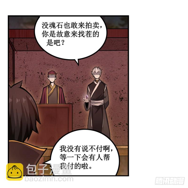第192话 白老鬼(1/2)-第196话