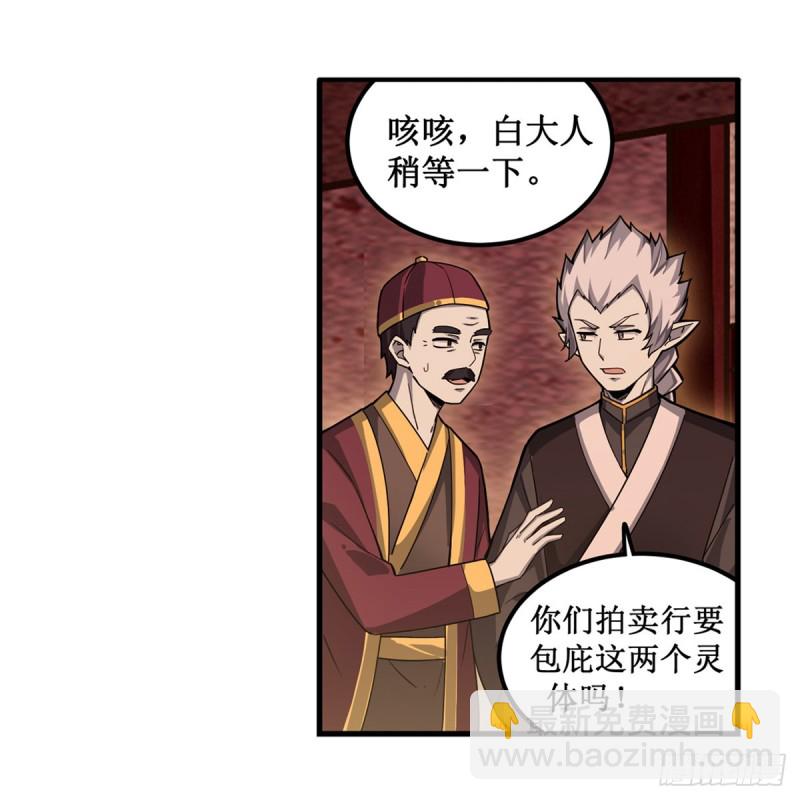 第192话 白老鬼(1/2)-第196话