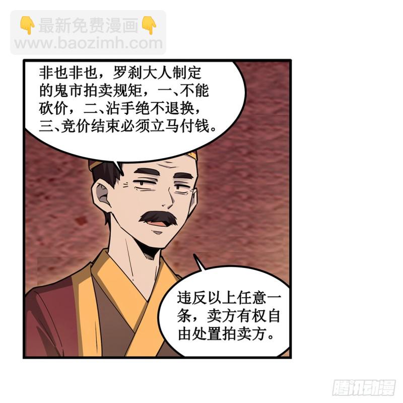 第192话 白老鬼(1/2)-第196话
