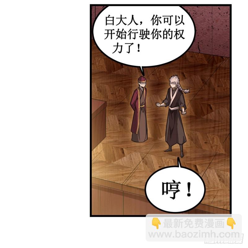 第192话 白老鬼(1/2)-第196话