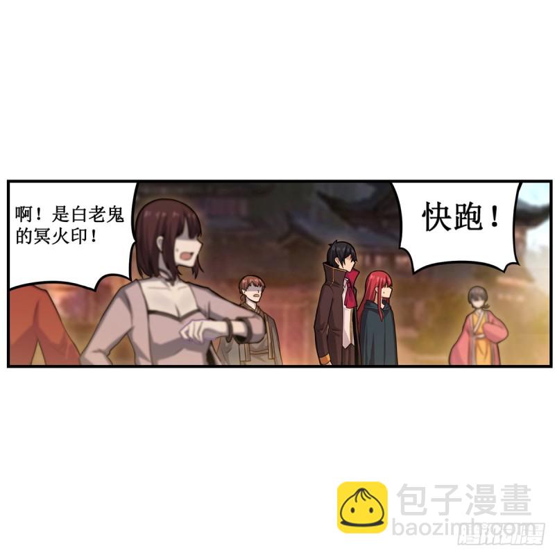 第192话 白老鬼(1/2)-第196话