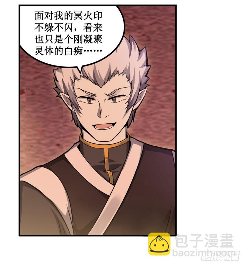 第192话 白老鬼(1/2)-第196话