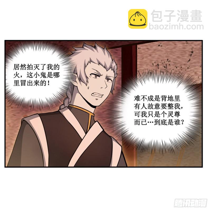 第192话 白老鬼(1/2)-第196话