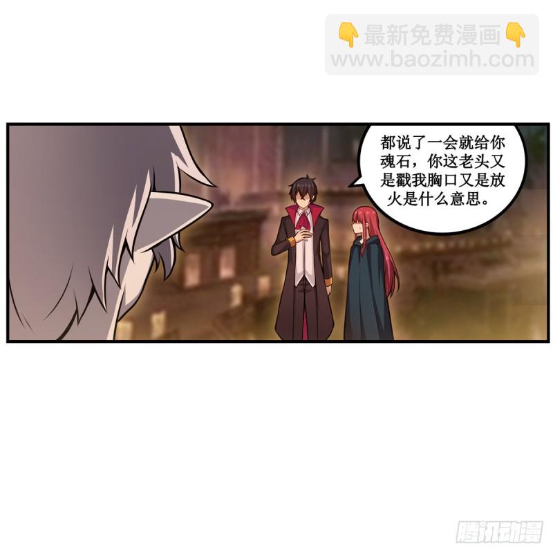 第192话 白老鬼(1/2)-第196话