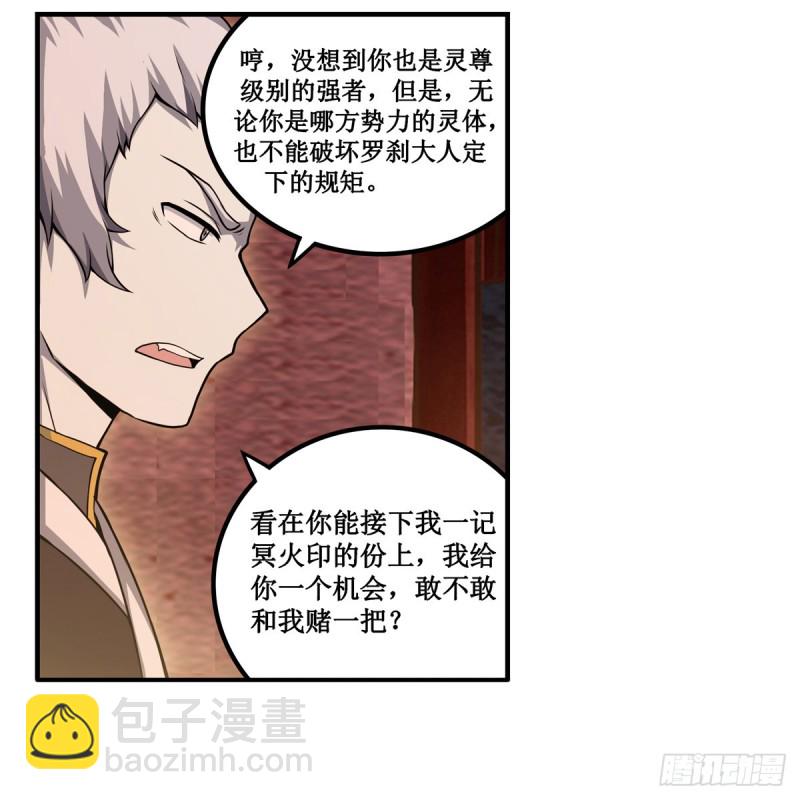 第192话 白老鬼(1/2)-第196话