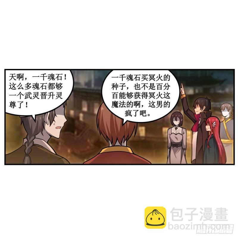 第192话 白老鬼(1/2)-第196话