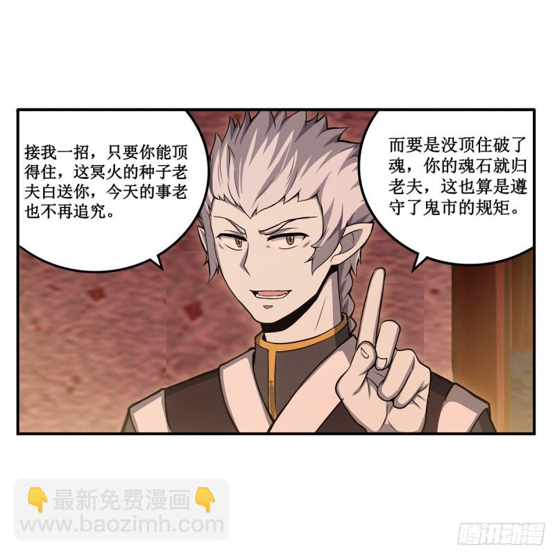 第192话 白老鬼(1/2)-第196话