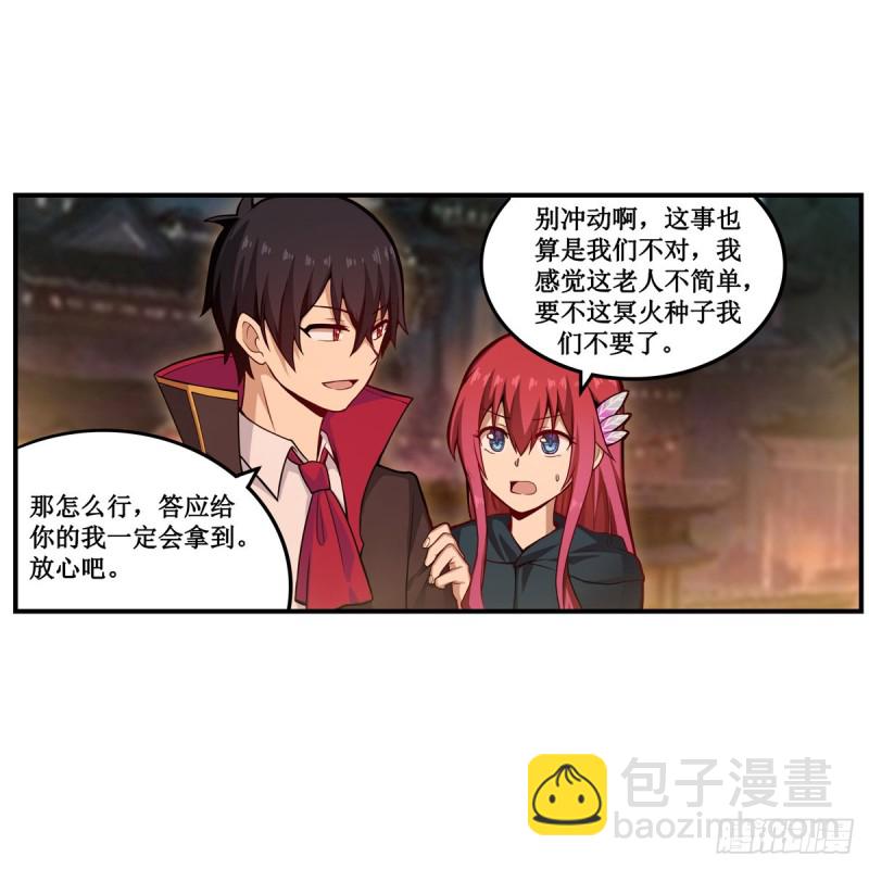 第192话 白老鬼(1/2)-第196话