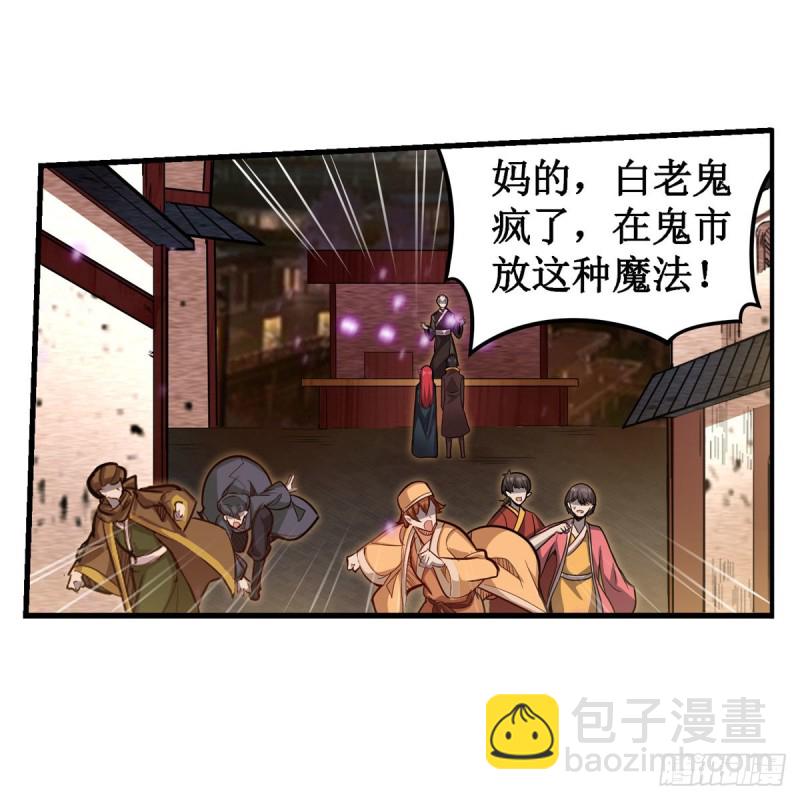 第192话 白老鬼(1/2)-第196话