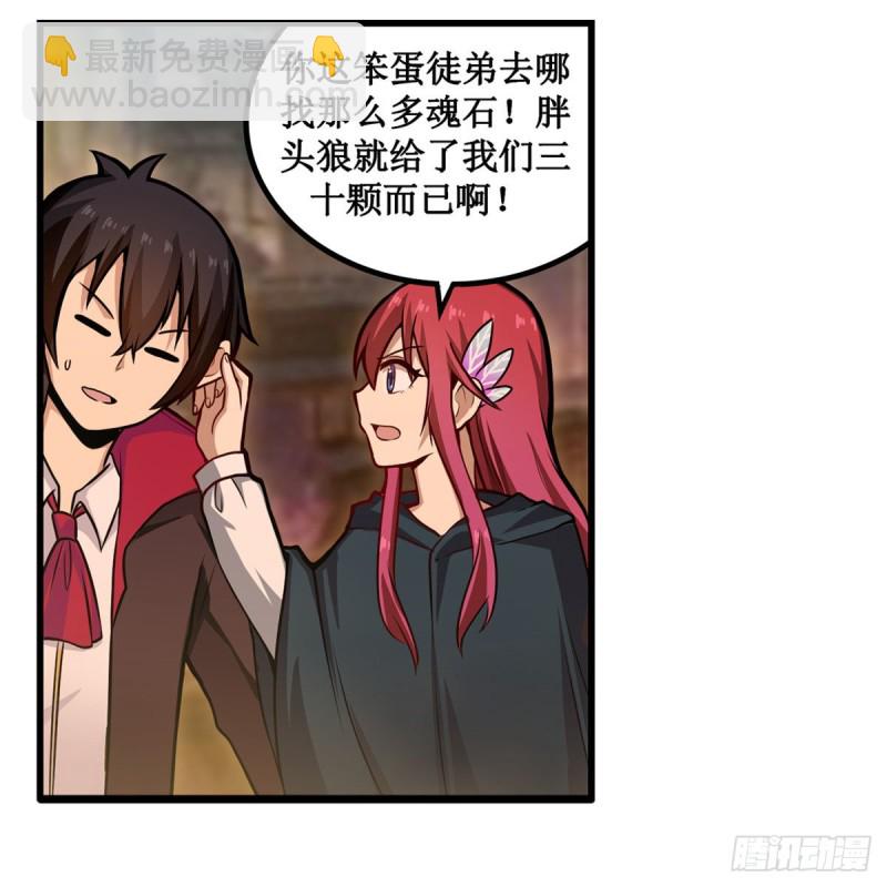 第192话 白老鬼(1/2)-第196话