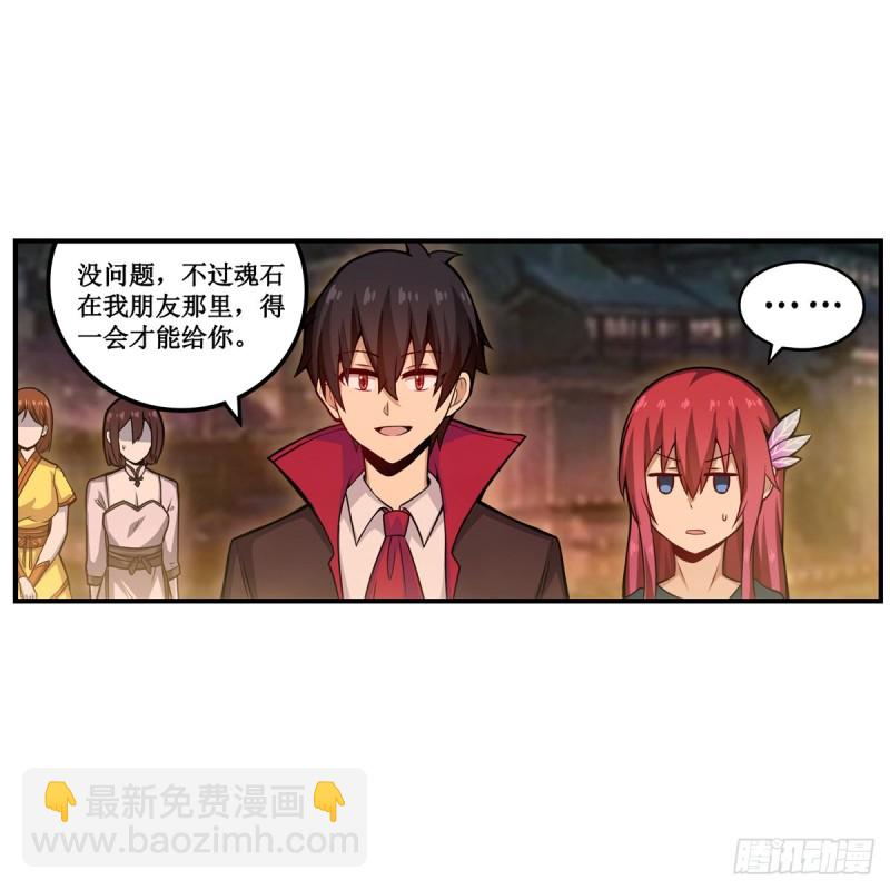 第192话 白老鬼(1/2)-第196话