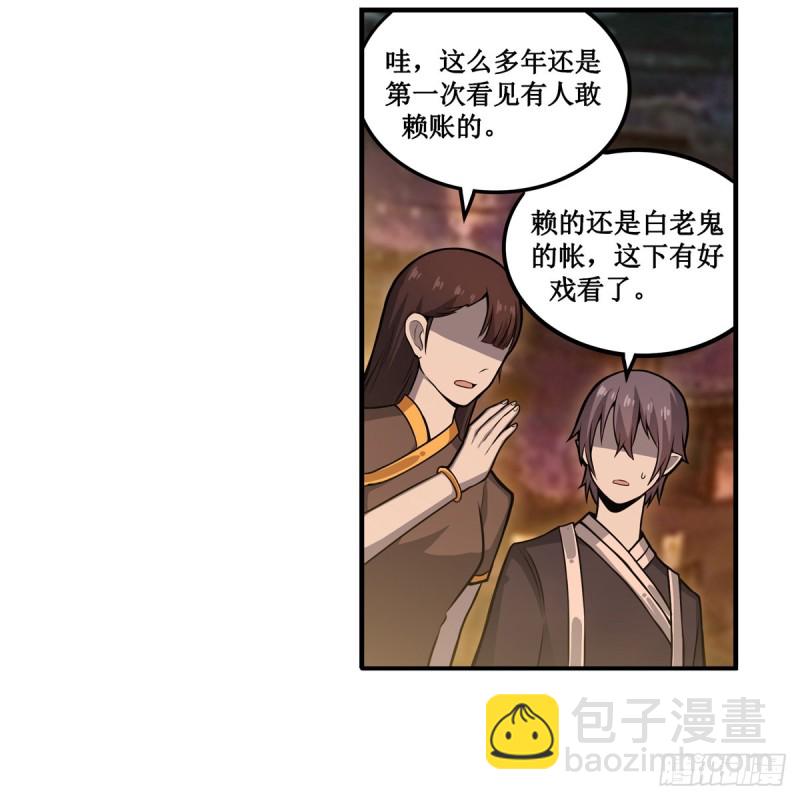 第192话 白老鬼(1/2)-第196话