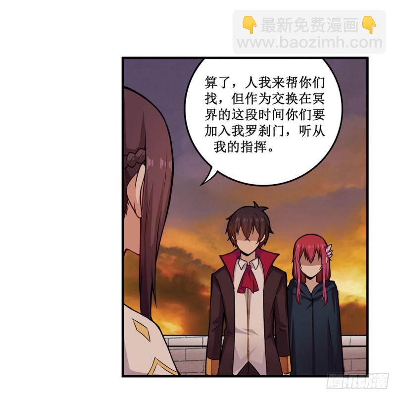 第194话 人鬼殊途(1/2)-第198话