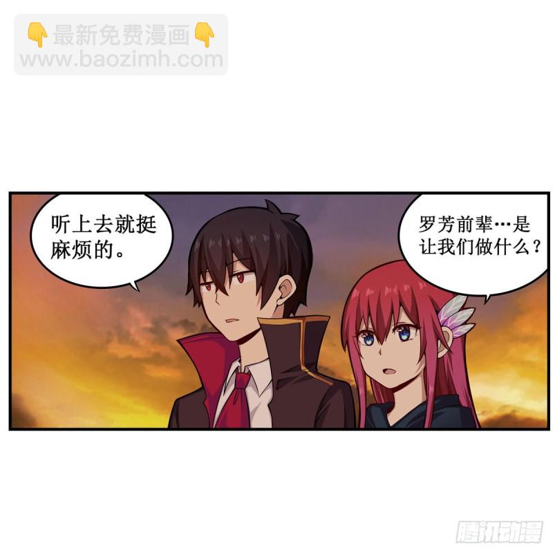 第194话 人鬼殊途(1/2)-第198话
