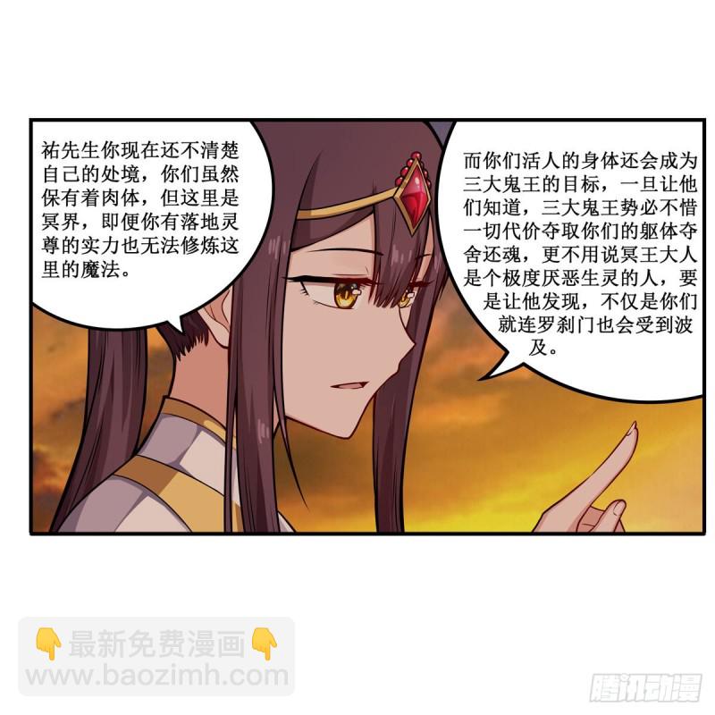 第194话 人鬼殊途(1/2)-第198话