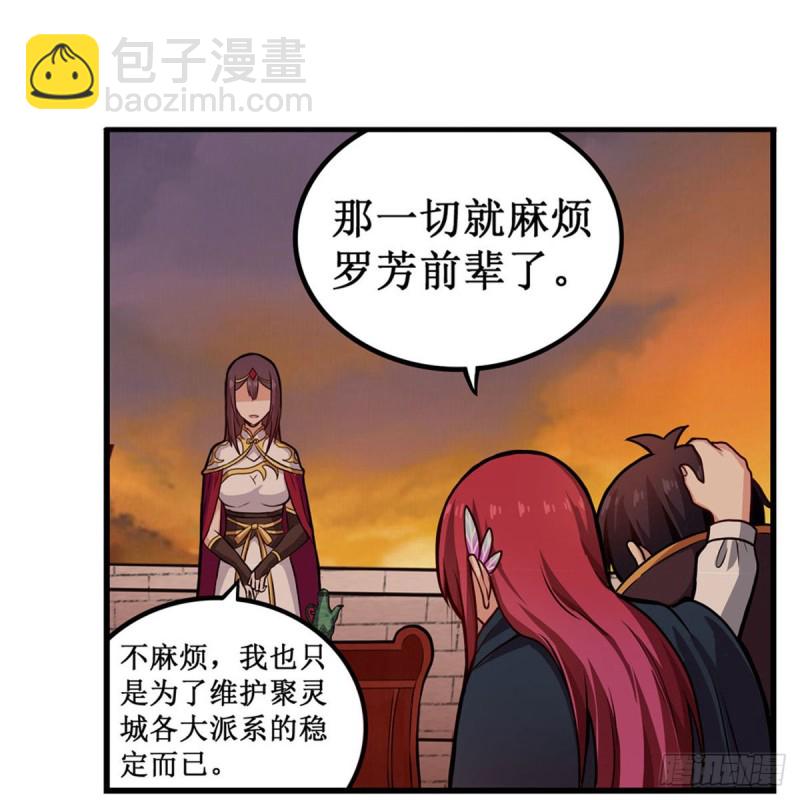 第194话 人鬼殊途(1/2)-第198话